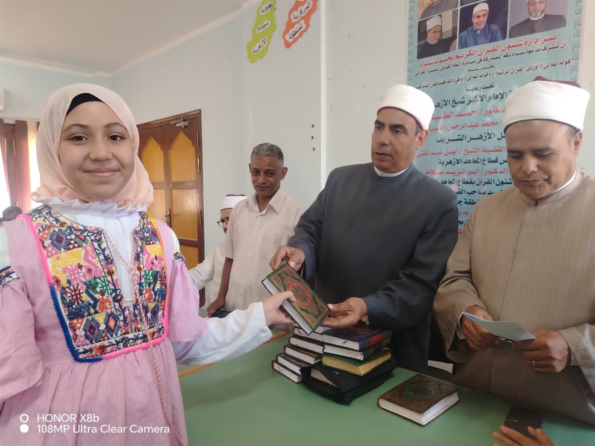 تكريم المشاركين في مبادرة اليوم العالمي للسرد القرآني بجنوب سيناء