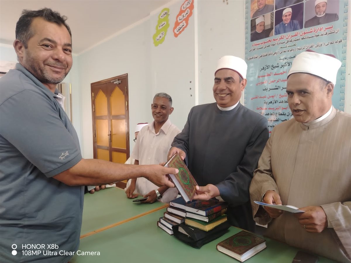 تكريم المشاركين في مبادرة اليوم العالمي للسرد القرآني بجنوب سيناء