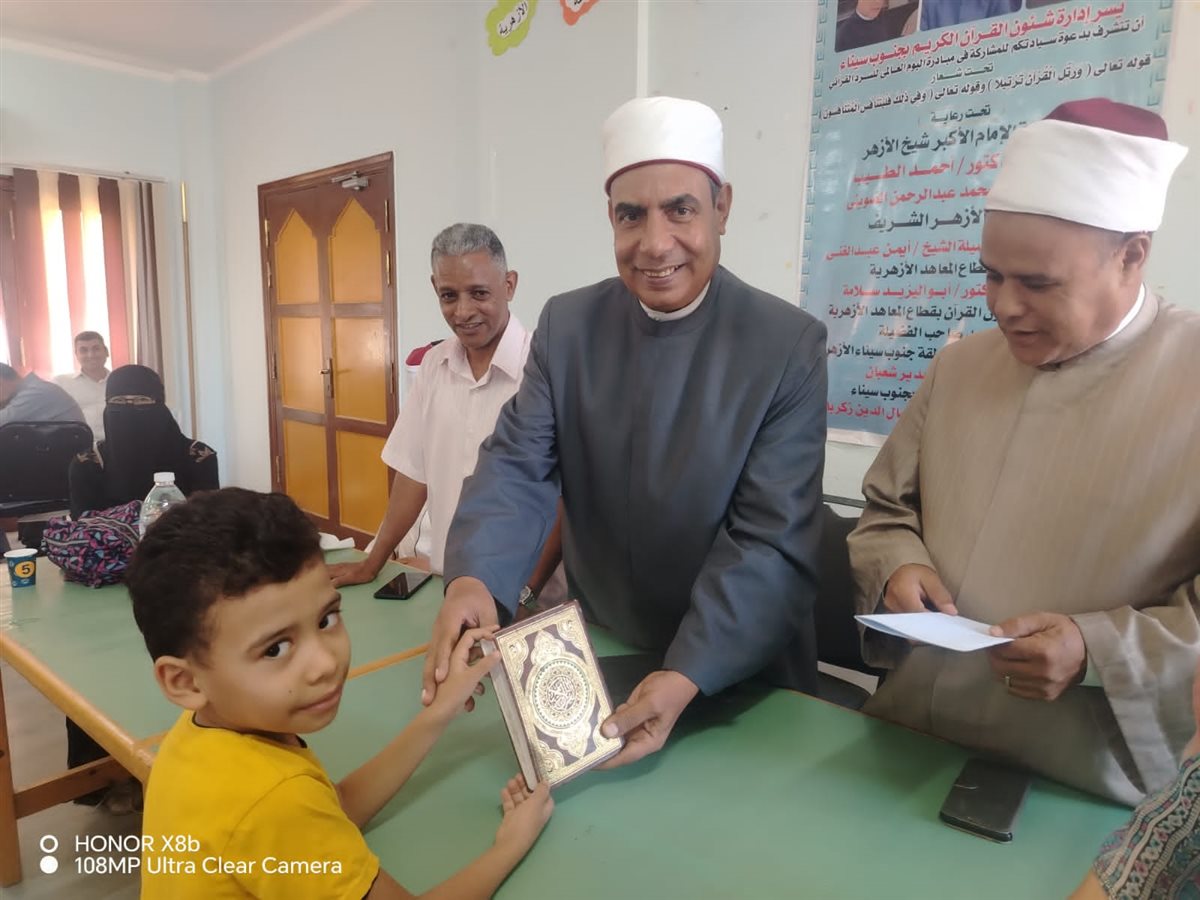 تكريم المشاركين في مبادرة اليوم العالمي للسرد القرآني بجنوب سيناء