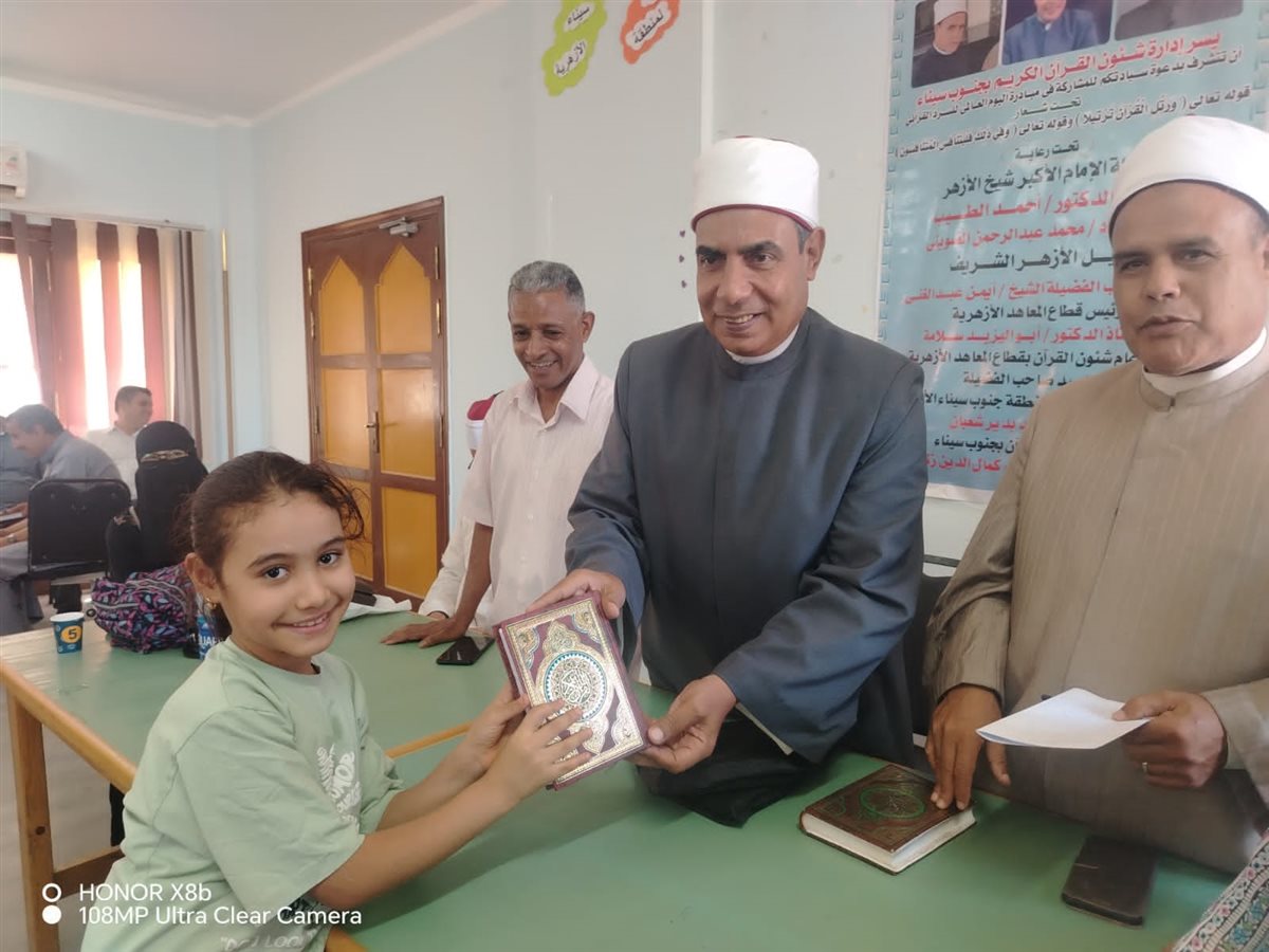 تكريم المشاركين في مبادرة اليوم العالمي للسرد القرآني بجنوب سيناء