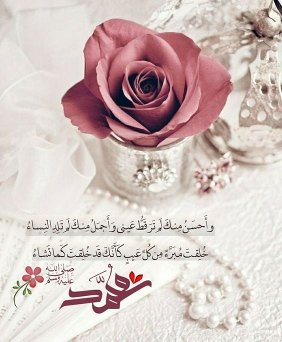 صور تهنئة المولد النبوي الشريف