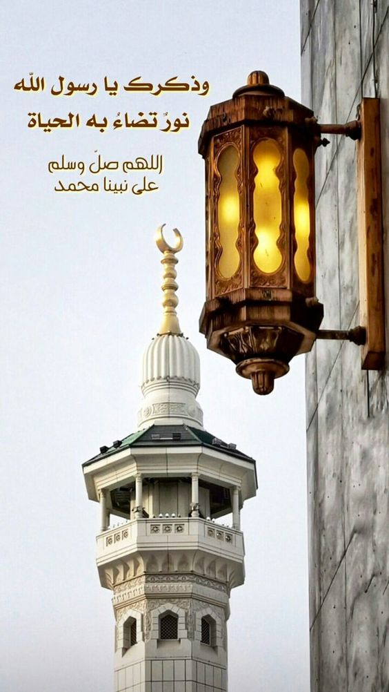 صور تهنئة المولد النبوي الشريف