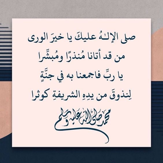 صور تهنئة المولد النبوي الشريف