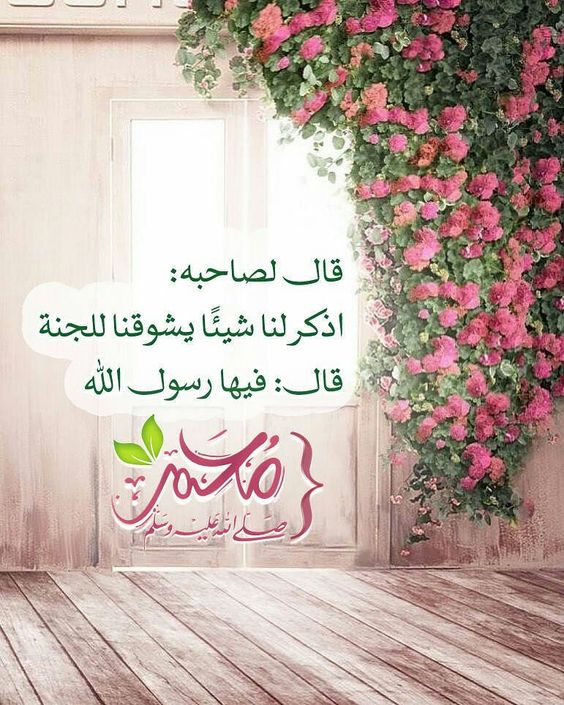 صور تهنئة المولد النبوي الشريف