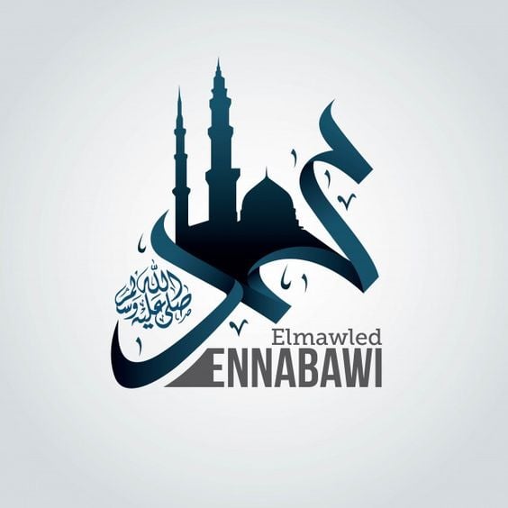 صور تهنئة المولد النبوي الشريف