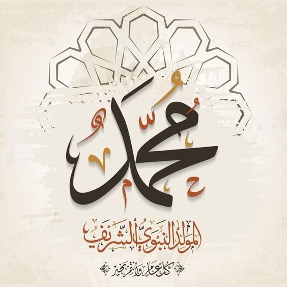 تهاني المولد النبوي 2025 بالصور للعائلة