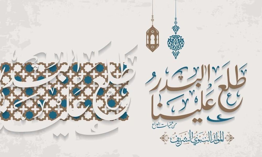 تصاميم تهنئة المولد النبوي الشريف hd