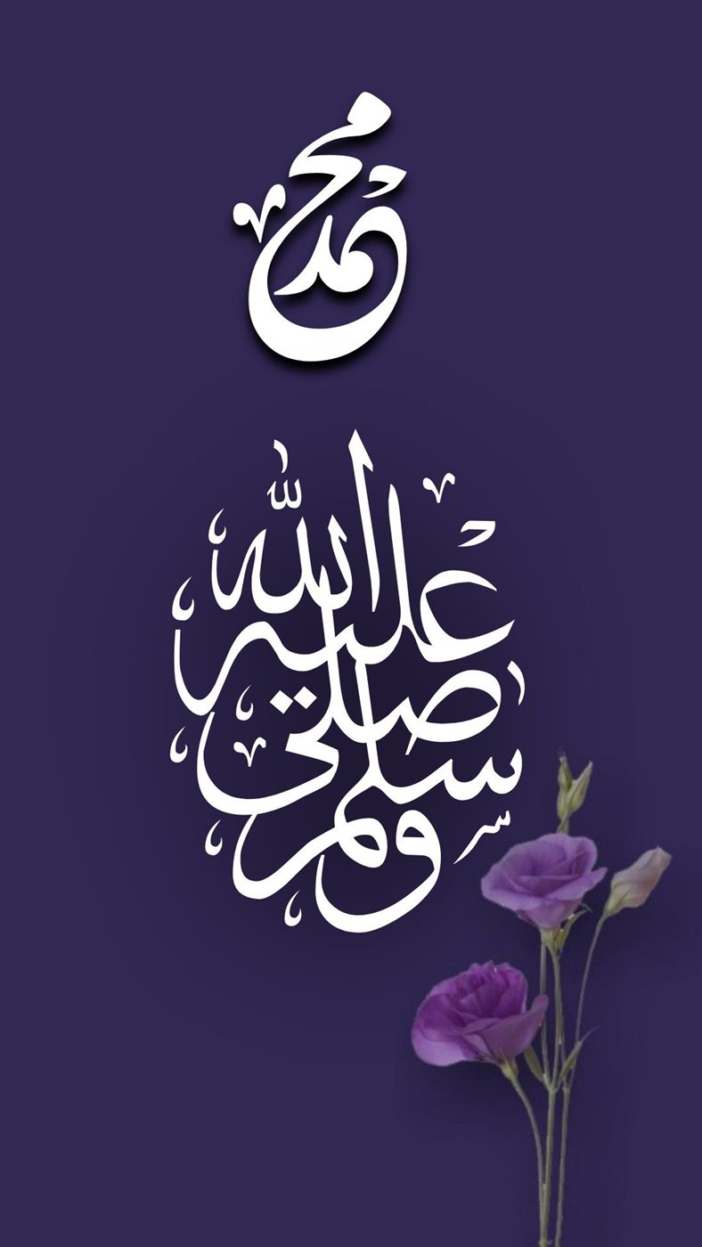 تصاميم تهنئة المولد النبوي الشريف hd