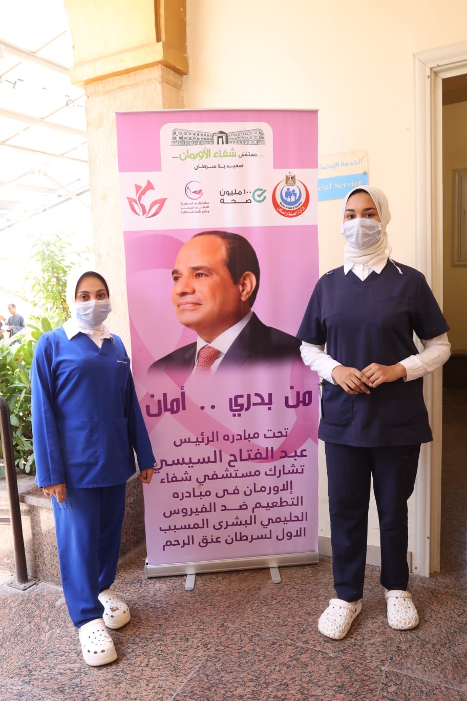 التطعيم ضد سرطان الرحم