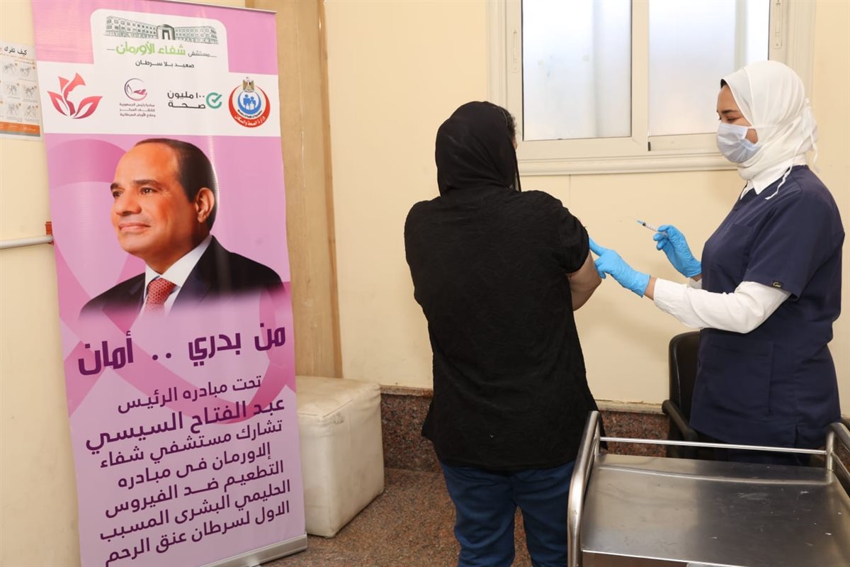 التطعيم ضد سرطان الرحم