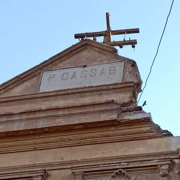 اللوحة الرخامية لبيت بطرس كساب