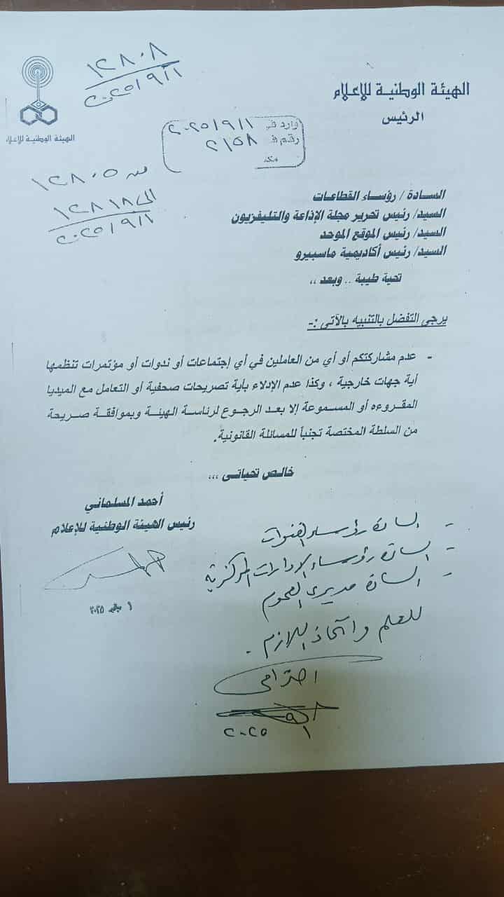 أحمد المسلماني يصدر بيانا بمنع العاملين في ماسبيرو من الإدلاء بالتصريحات الصحفية والتعامل مع الميديا
