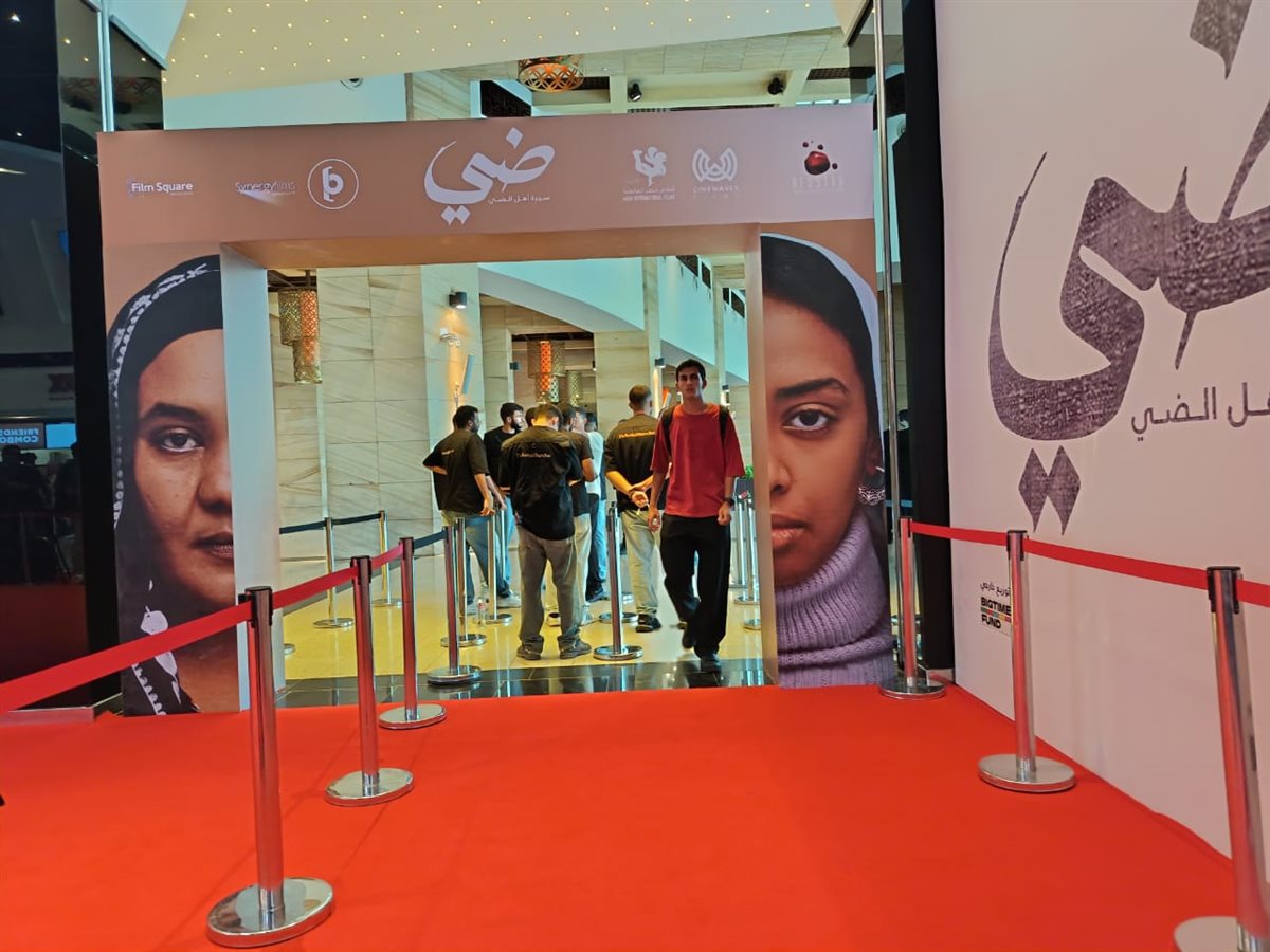 بحضور أبطاله.. الاستعدادات الأخيرة قبل بدء العرض الخاص لفيلم ضي إخراج كريم الشناوي