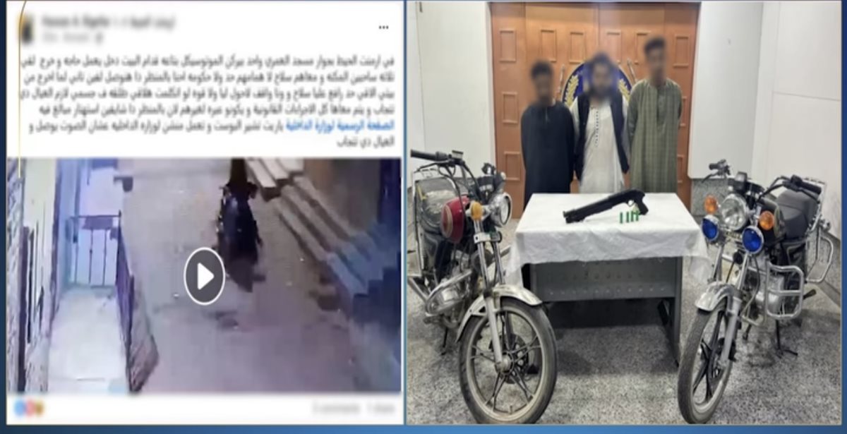 سرقة موتسكل بالسلاح 