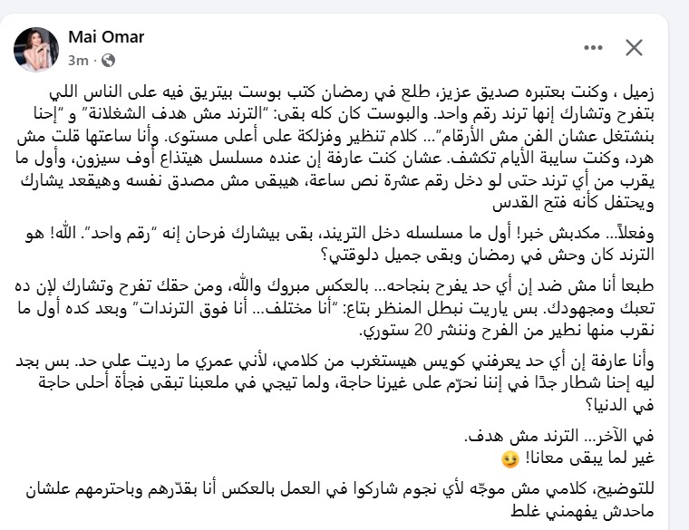 منشور مي عمر