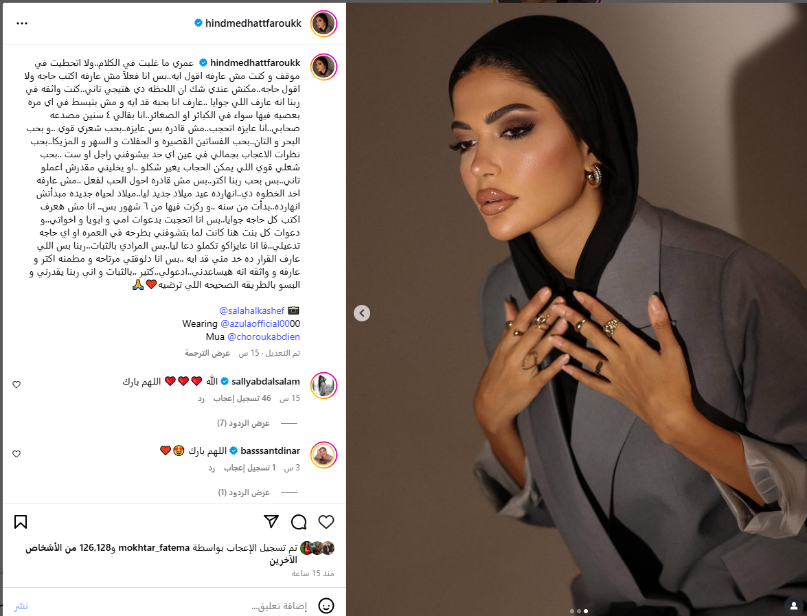 هند مدحت عبر حسابها على إنستجرام