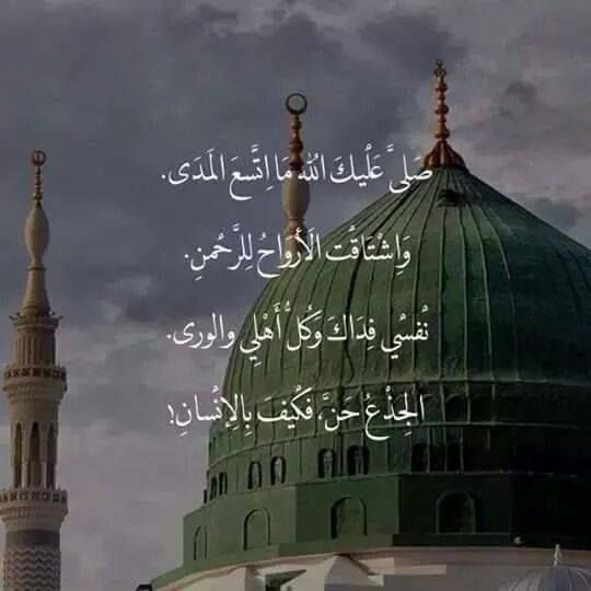 تهنئة المولد النبوي