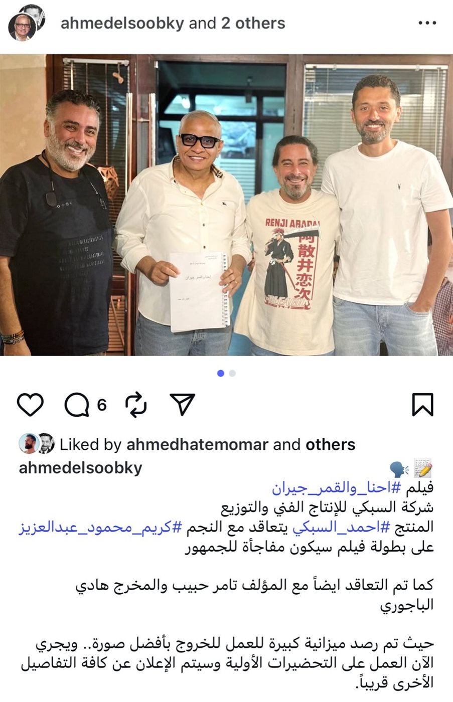 كريم محمود عبد العزيز بطل فيلم إحنا والقمر جيران