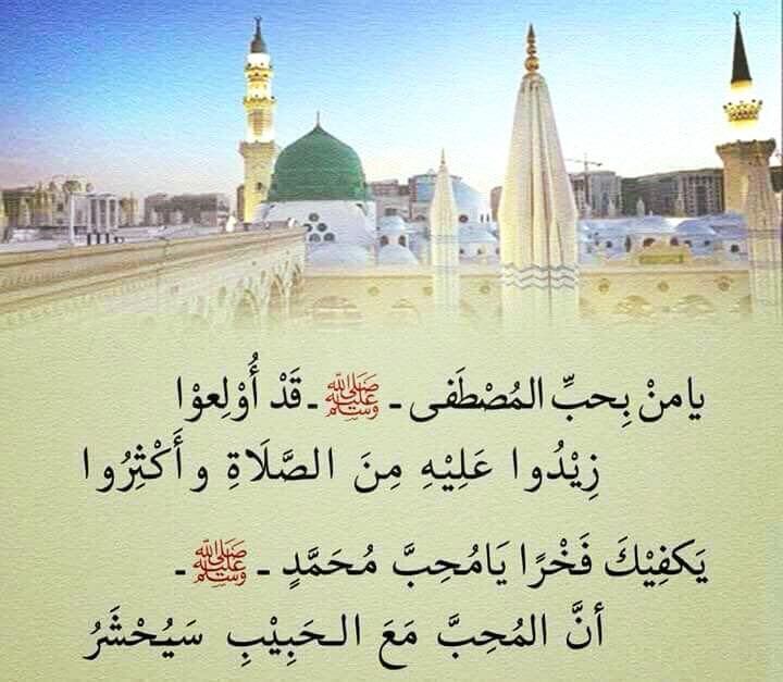 تهنئة المولد النبوي