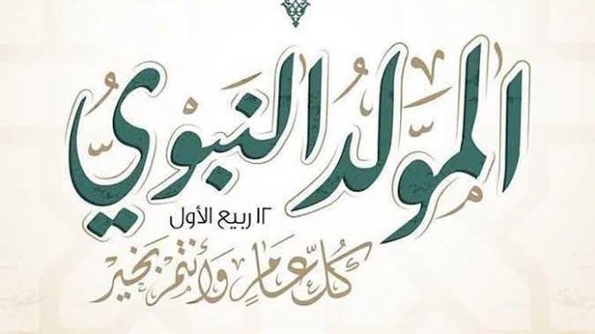 صيغ الصلاة على النبي عند الصوفية