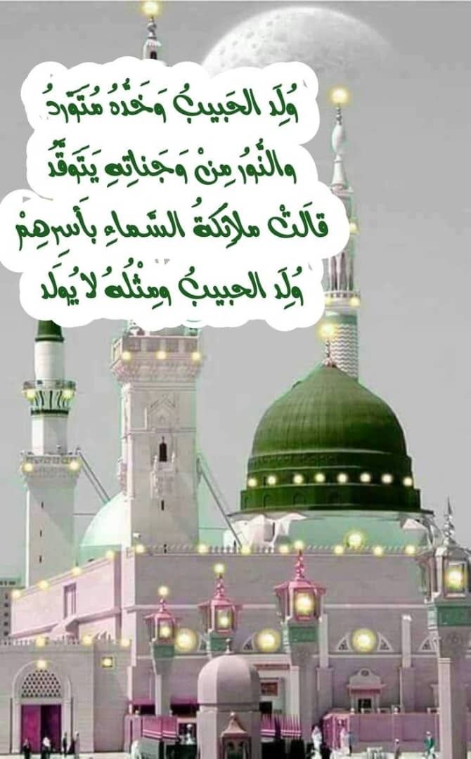 تهنئة المولد النبوي