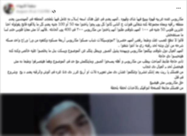 المنشور المتداول