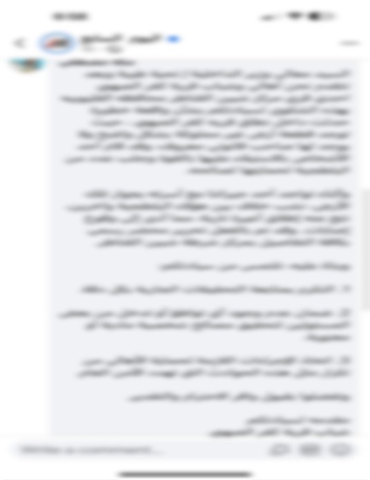 المنشور المتداول بشأن واقعة إطلاق اعيرة نارية بسبب خلافات على حراسة أرض زراعية