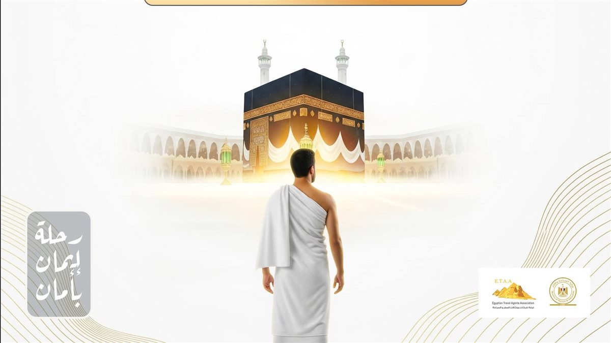 اجازة العمرة كم يوم