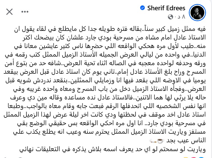 الفنان شريف إدريس