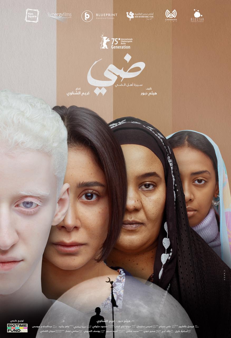 أفلام مهرجان بورسعيد الدولي