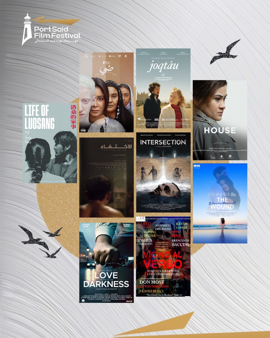 أفلام مهرجان بورسعيد الدولي