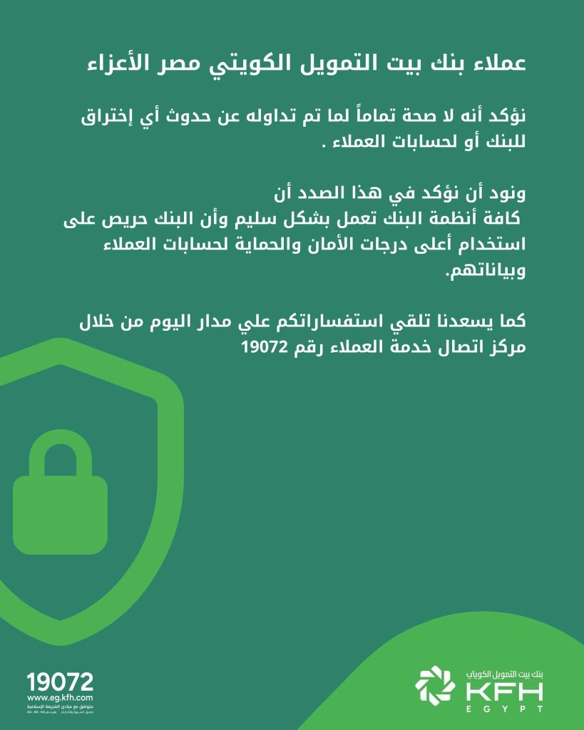 بيت التمويل الكويتي