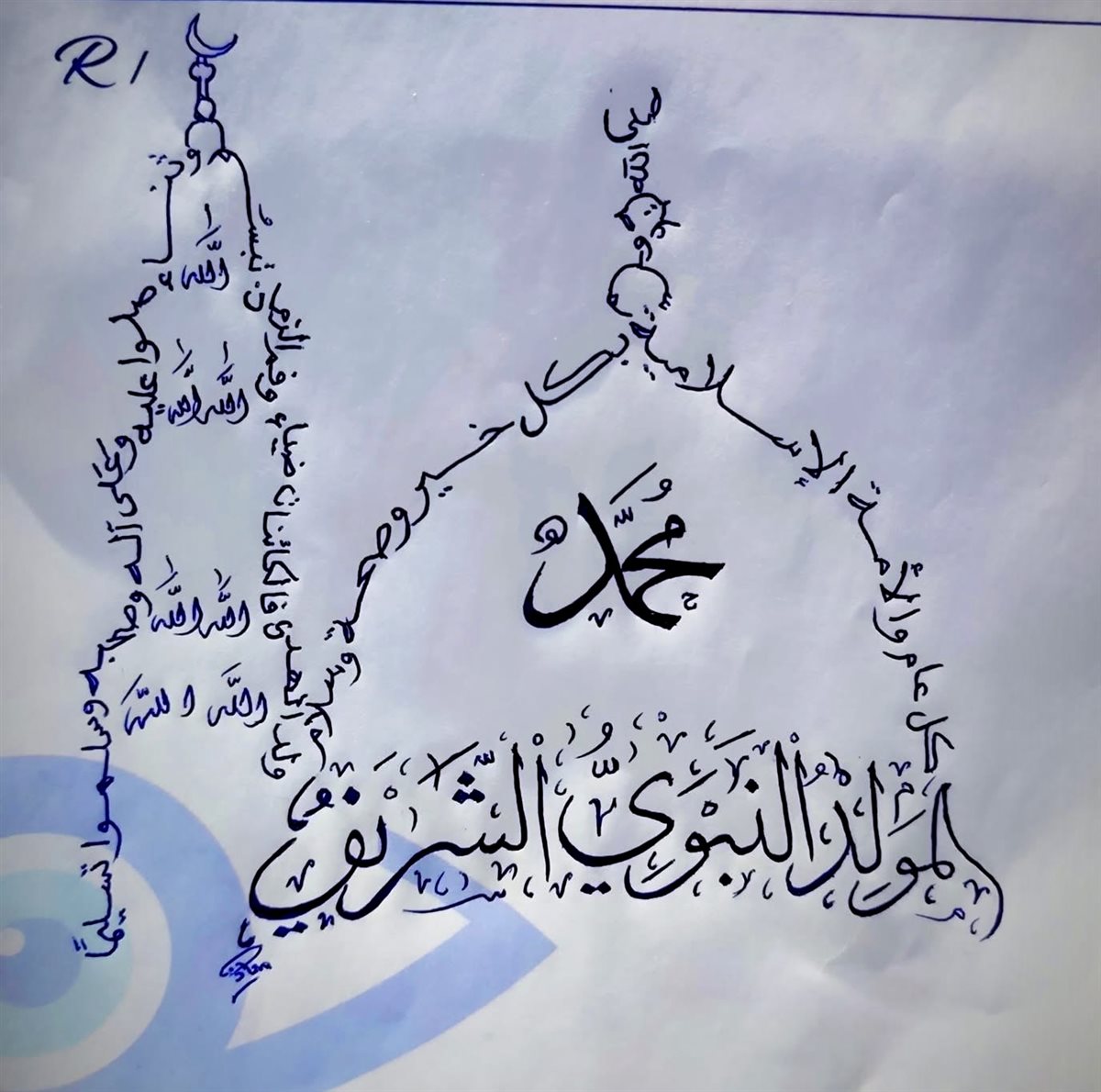 روشتة بخط يد الطبيب إبتهاجا بالمولد النبوي