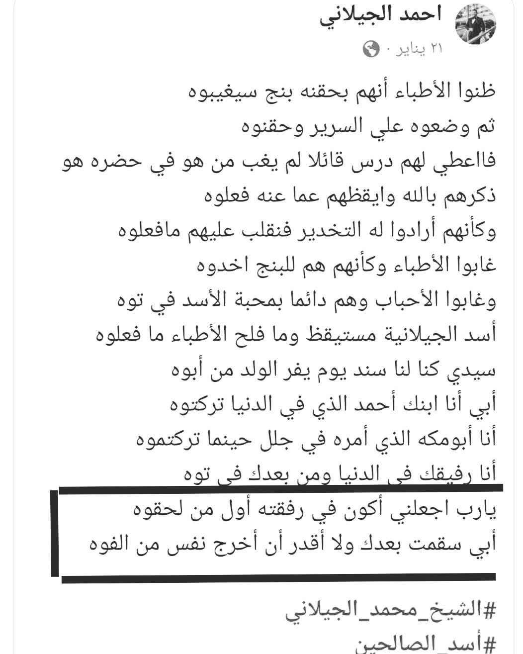 دعى ان يكون اول اللاحقين بوالده