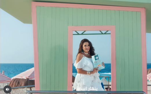 إعلان ياسمين عبد العزيز وأحمد سعد