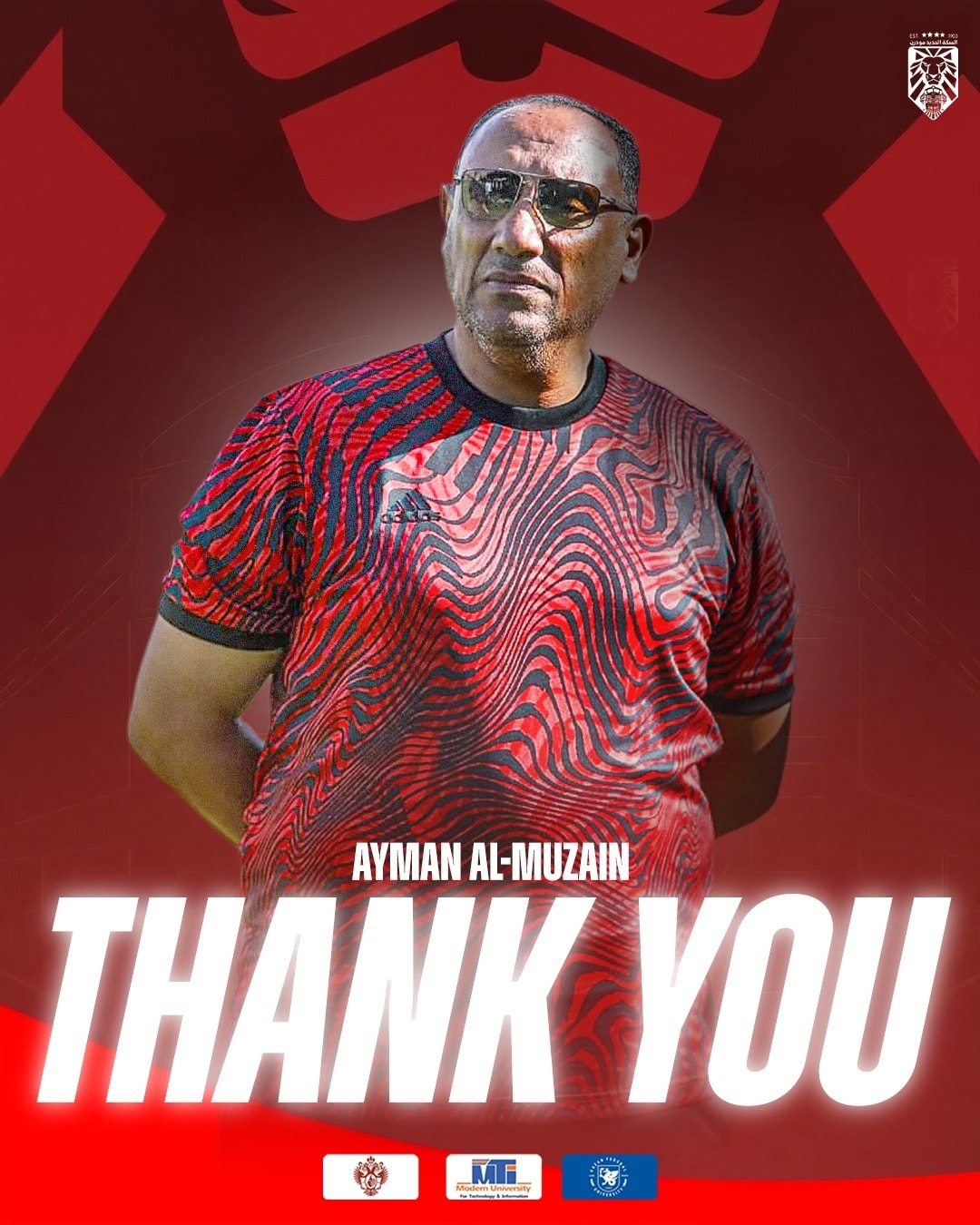 أيمن المزين