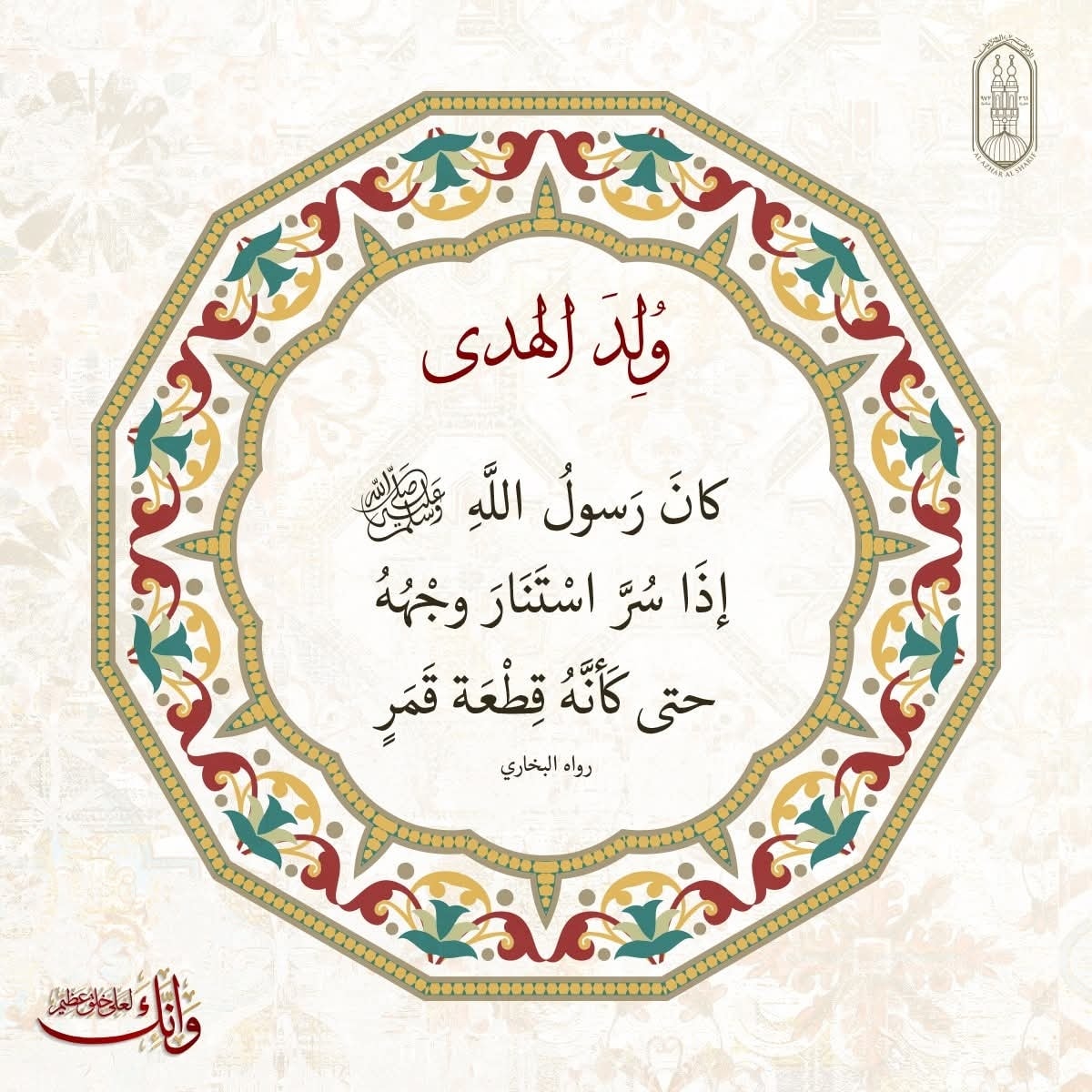 الصلاة على النبي مكتوبة بخط جميل