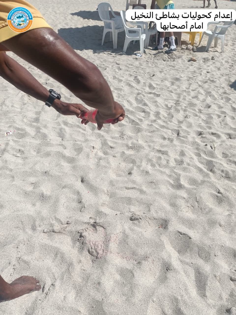 إعدام مواد كحولية