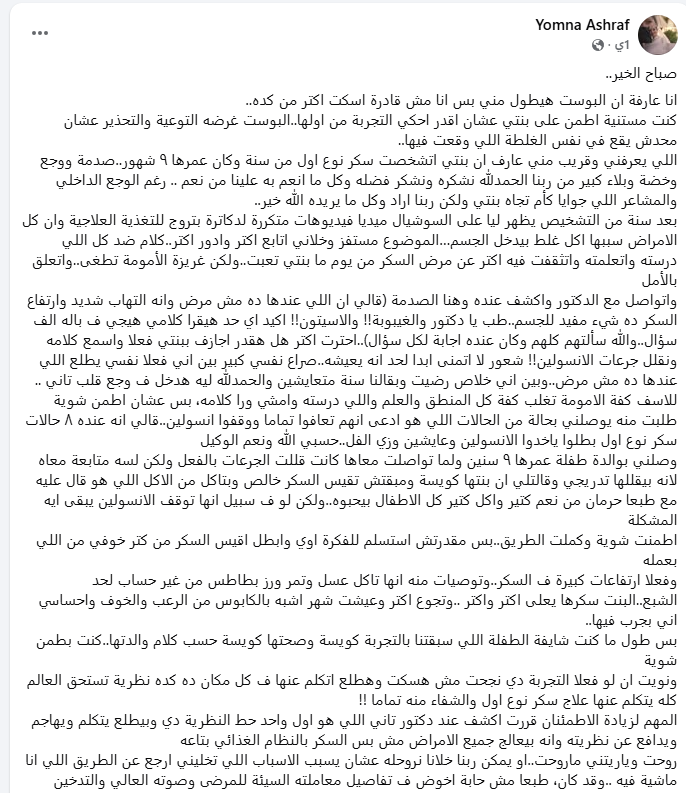 <strong>نص المنشور</strong>