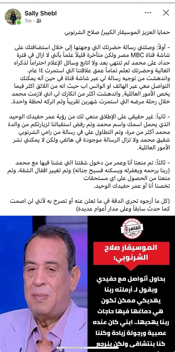 منشور أرملة نجل صلاح الشرنوبي