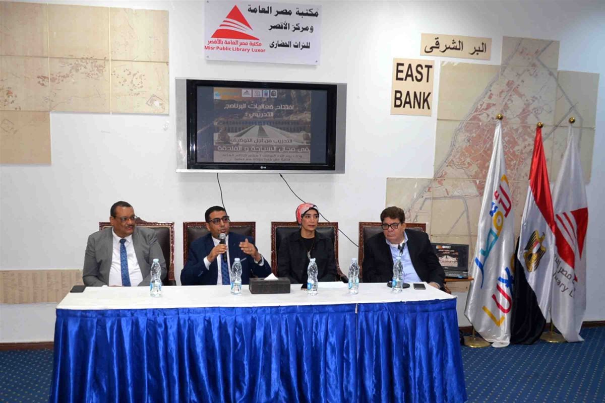 التدريب من أجل التوظيف في مجال السياحة والفندقة