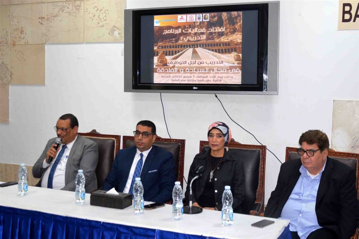 التدريب من أجل التوظيف في مجال السياحة والفندقة