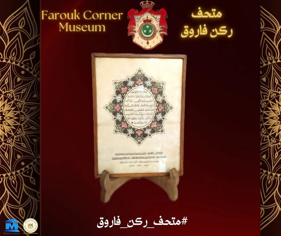 القطعة الأثرية