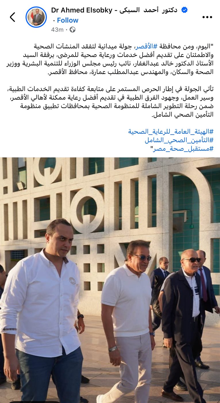 السبكي ينشر صورة من مطار الأقصر الدولي لحظة وصولهم&nbsp;