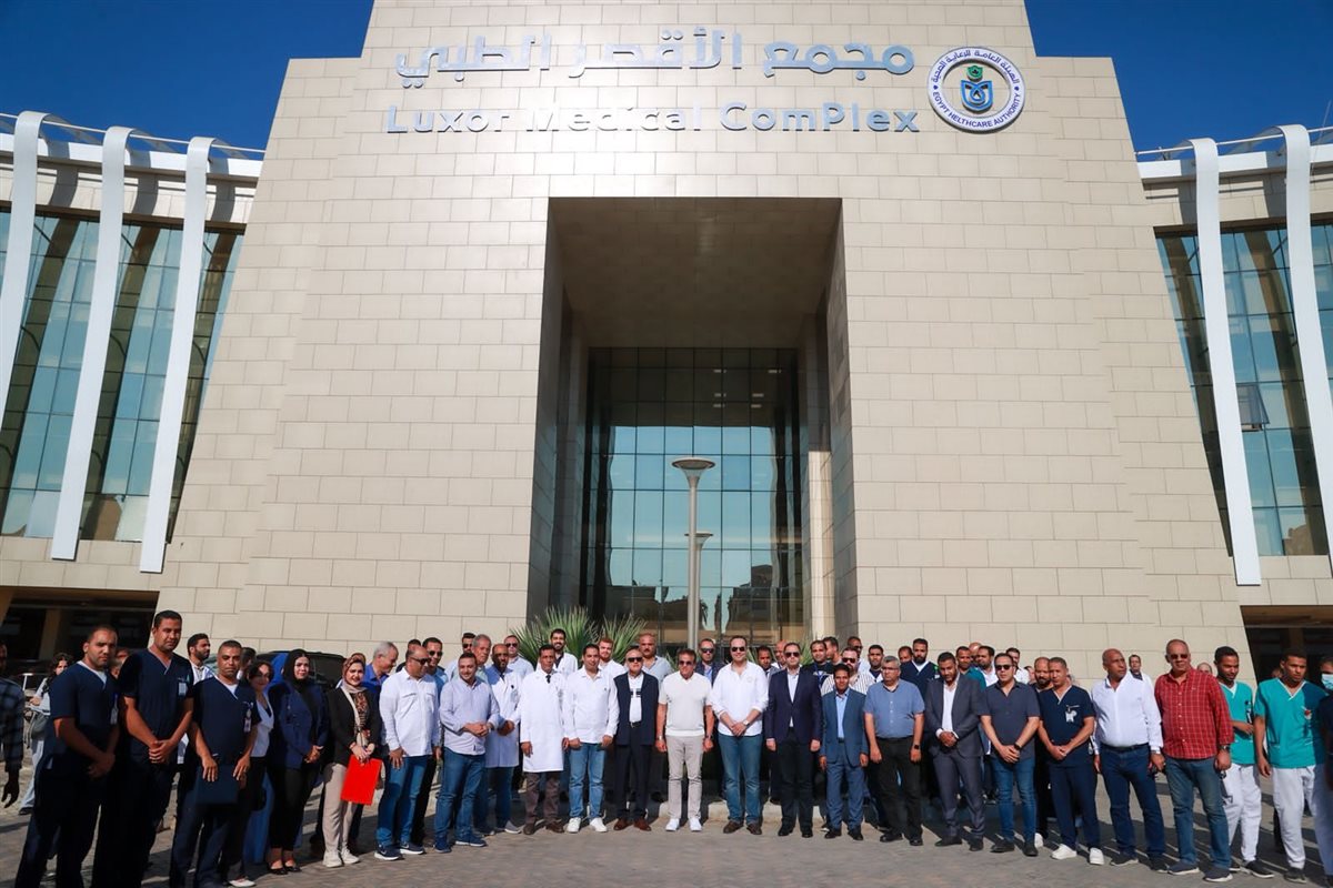 مجمع الأقصر الطبي الدولي