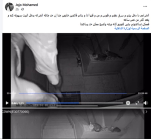 جانب من الواقعة 