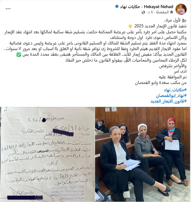 منشور المحامية نهاد أبو القمصان