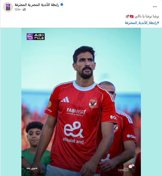 <strong>حساب رابطة الأندية يحتفي بـ محمد علي بن رمضان بعد تأهل تونس إلى كأس العالم&nbsp;</strong>