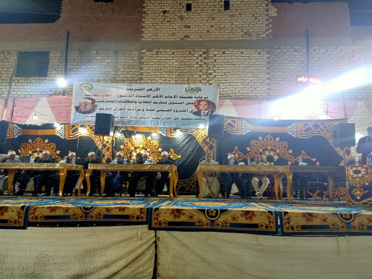 جانب من الحفل 