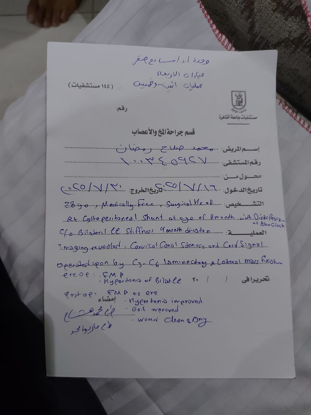 التقارير الطبية 